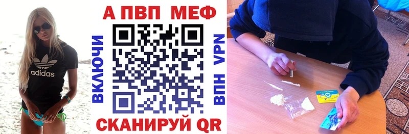 Альфа ПВП мука Анива
