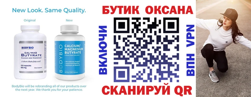 БУТИРАТ оксана  Анива 