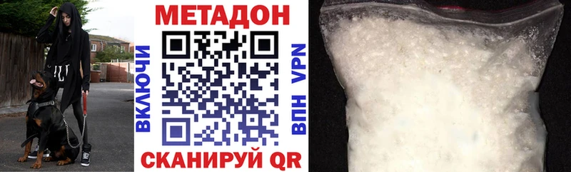 МЕТАДОН methadone  Анива 